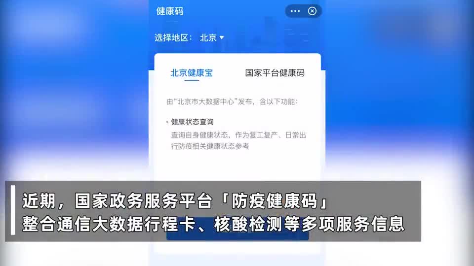 行程码有几种颜色代表什么(行程码带*号绿色不给住酒店)-第2张图片