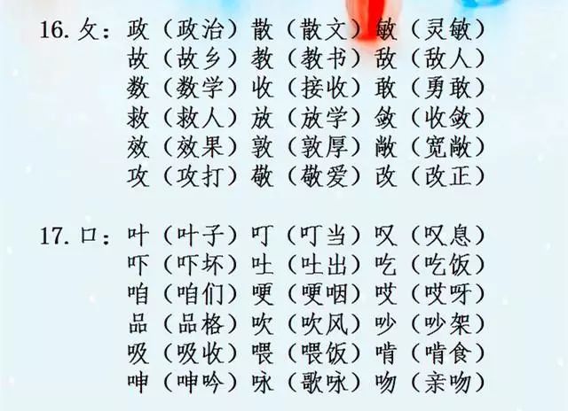 棕字组词(棕组词和部首)-第2张图片