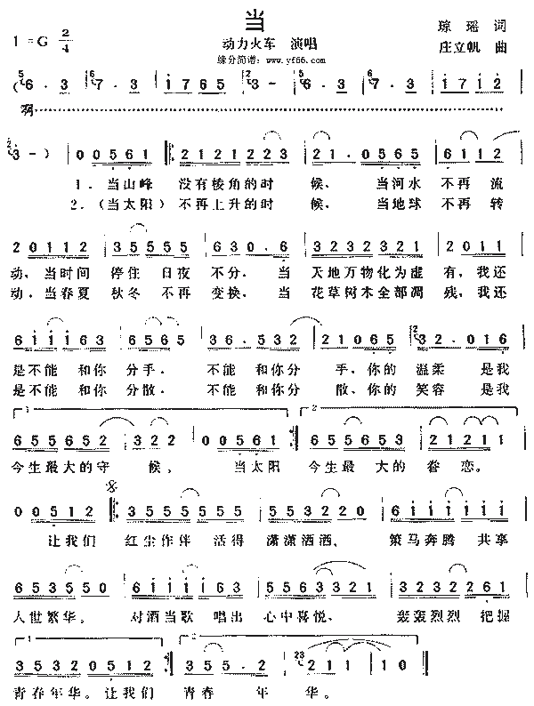 你的温柔是我今生最大的守候是什么歌的简单介绍-第2张图片