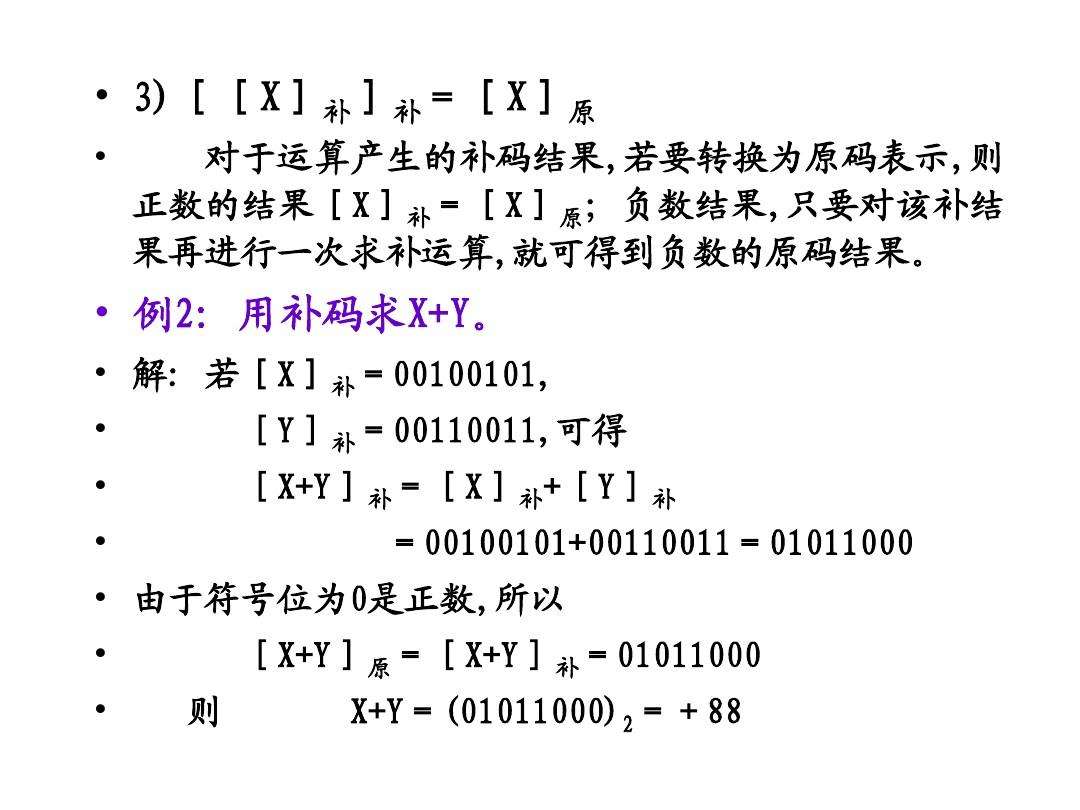 0的补码(0的补码是多少)-第2张图片