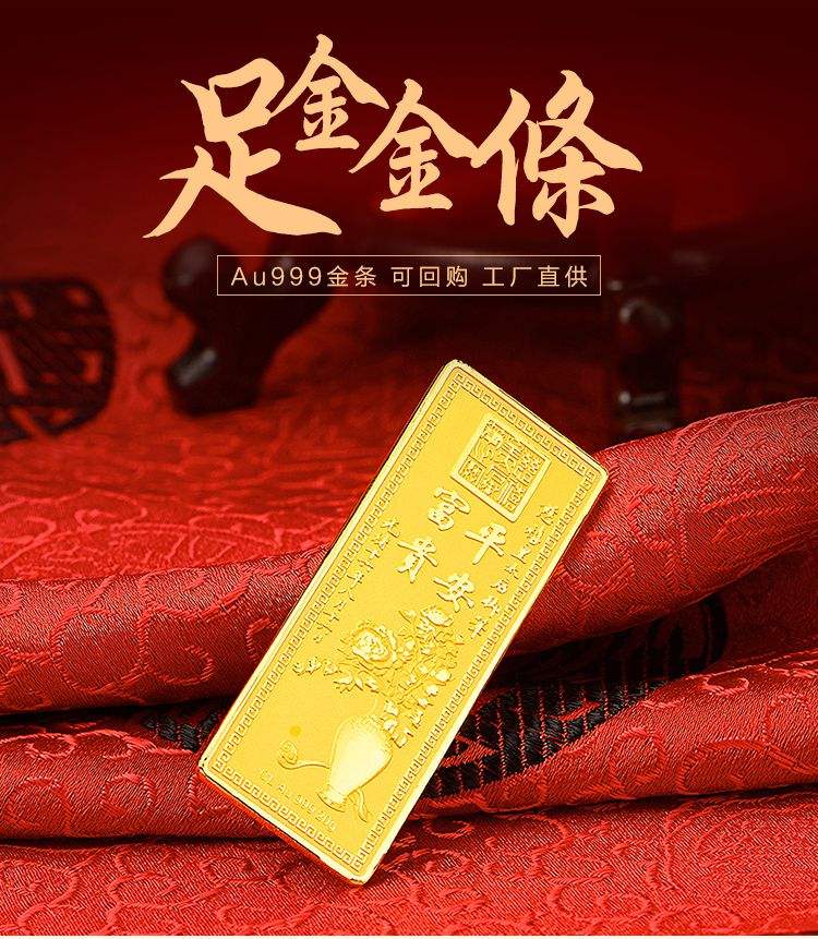 金条规格(1000g金条有多大)-第1张图片