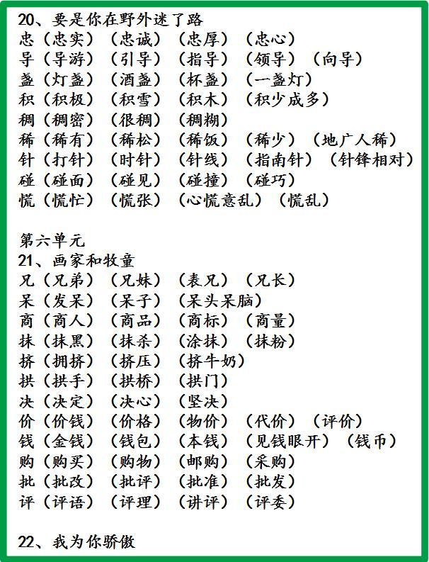 快的组词(快的组词和拼音)-第2张图片