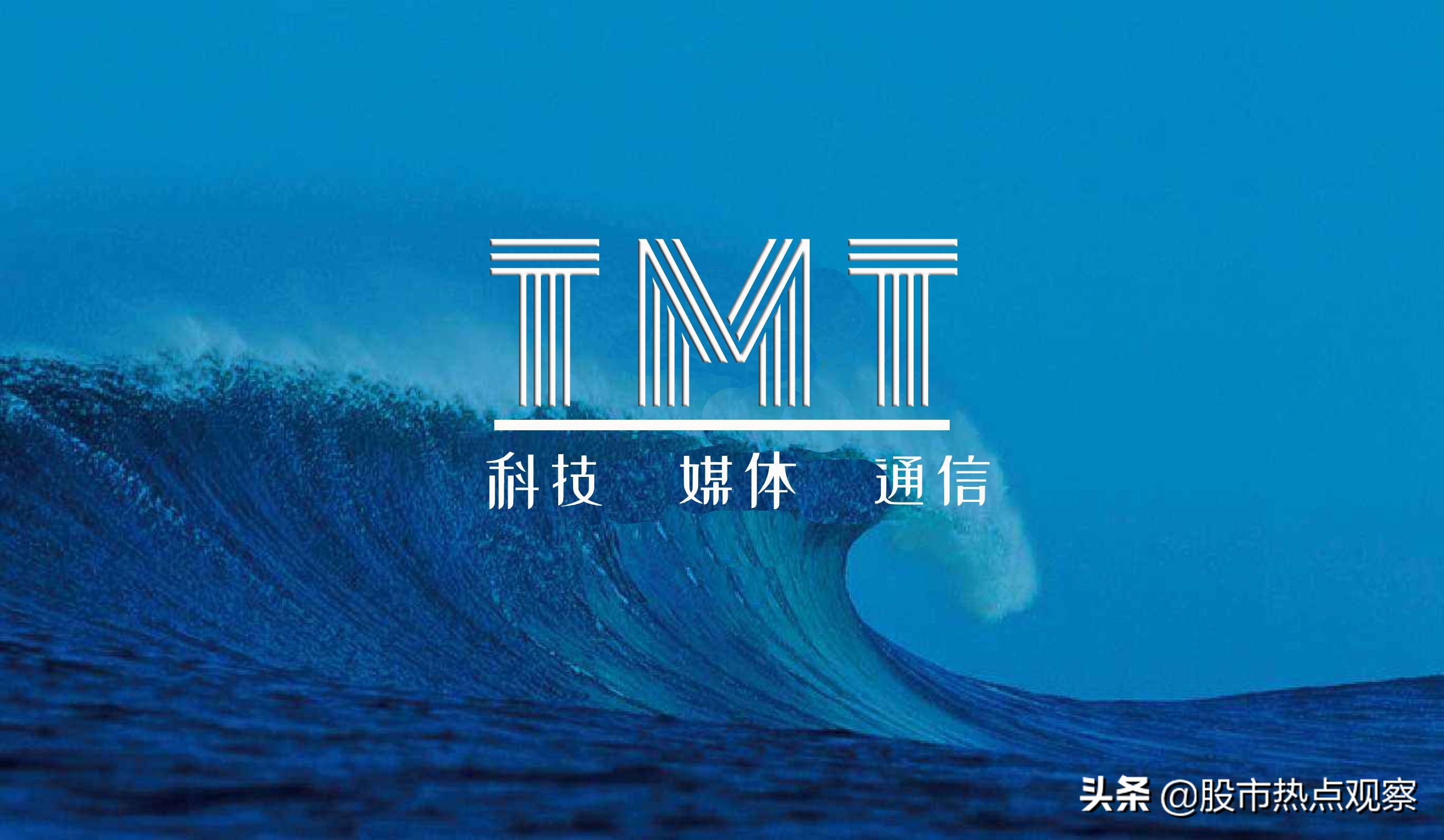 tmt行业是什么意思（TMT具体指的是哪些行业）-第1张图片