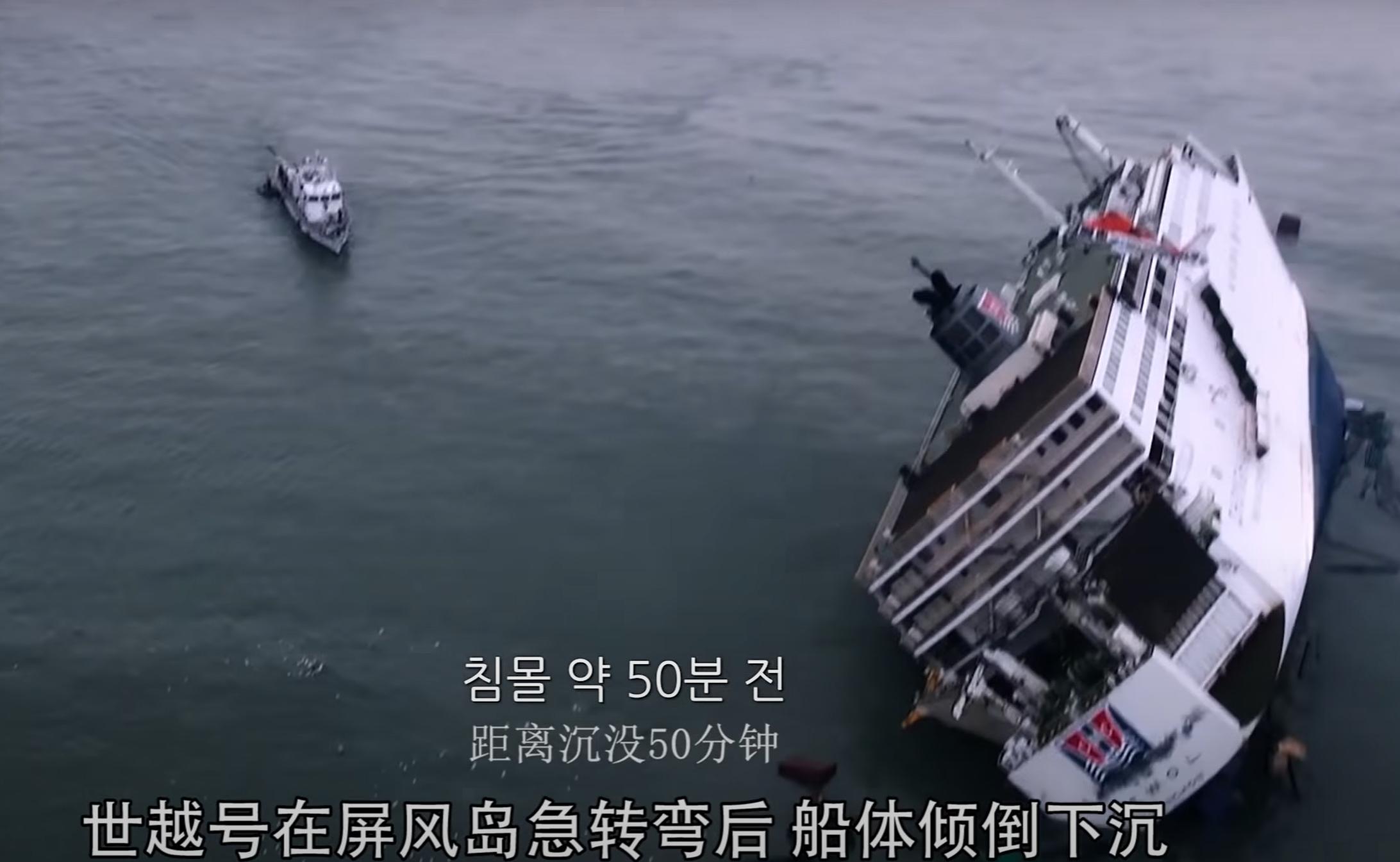 韩国活人献祭事件（为什么说韩国世越号沉船是活人献祭）-第1张图片