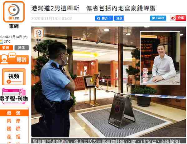 内地富豪今日凌晨在香港遇袭-内地富豪在香港遇袭-第1张图片