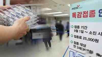 韩国已有88人接种流感疫苗后死亡-韩国流感疫苗怎么回事-第1张图片