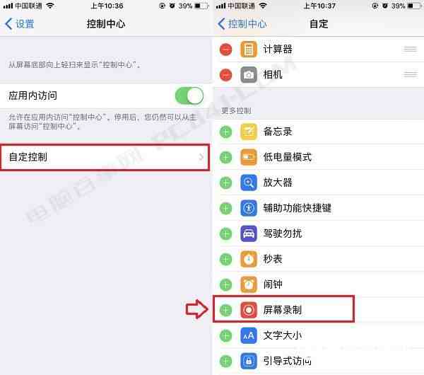 ios11录屏（iOS11自带录屏了）-第2张图片