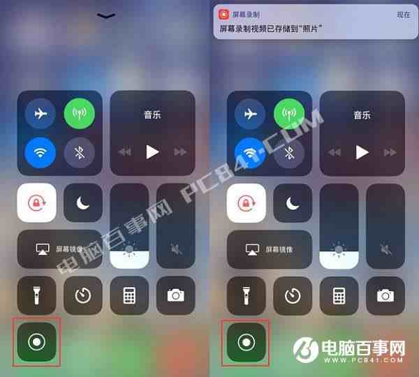 ios11录屏（iOS11自带录屏了）-第3张图片