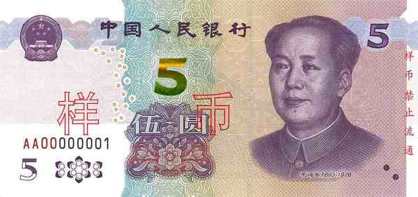 新版人民币5元纸币即将发布-新版5元纸币即将发布-第1张图片