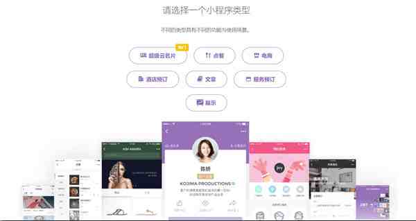 微信小程序怎么做（微信小程序申请和搭建流程）-第1张图片