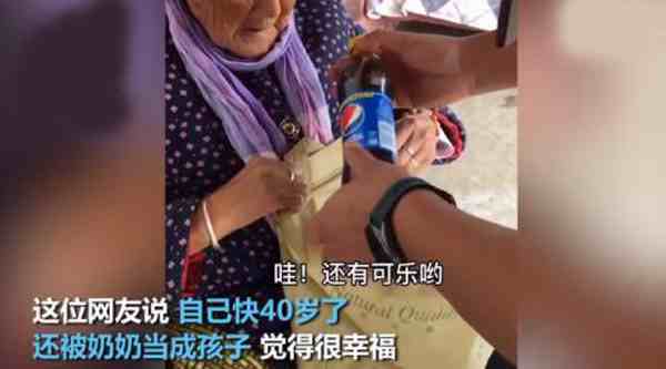 95岁奶奶赶集给40岁孙子买零食-第2张图片