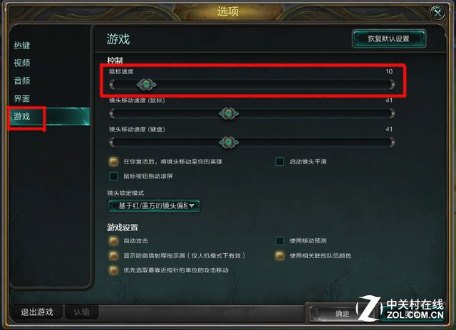 鼠标灵敏度（鼠标灵敏度应如何调节？）-第11张图片