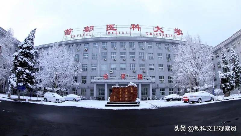 学医的大学(学医的大学有哪些?)-第3张图片 学医的大学(学医的大学有哪些?)-第3张图片