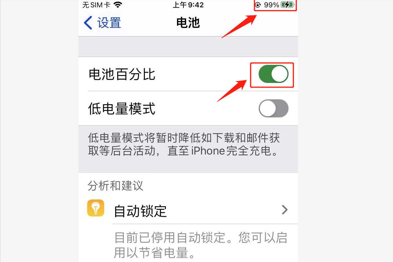 iphone11怎么显示电池百分比（苹果手机怎么设置电池百分比？）-第3张图片