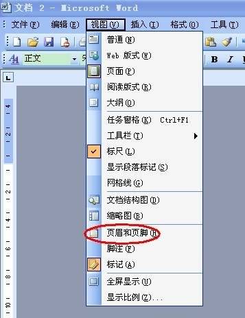 如何在word中加页码（word如何设置页码）-第1张图片