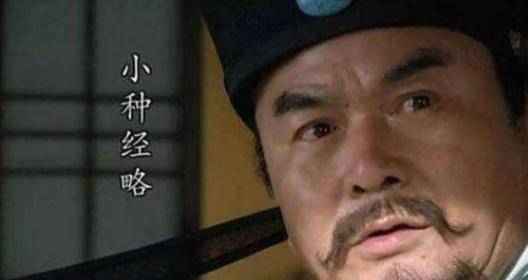 老种经略相公（《水浒传》中的老种经略相公）-第1张图片