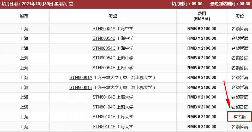 托福提前多久报名(托福抢考位)-第3张图片