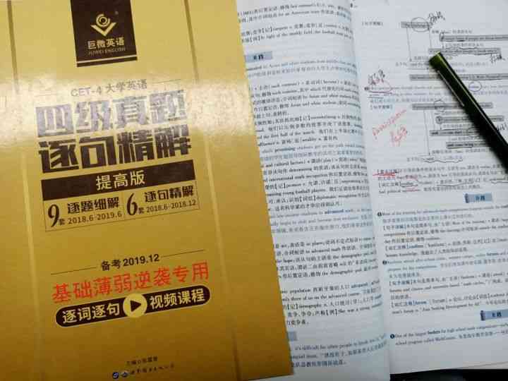 四级考多久(英语四级听力多长时间)-第3张图片 四级考多久(英语四级听力多长时间)-第3张图片