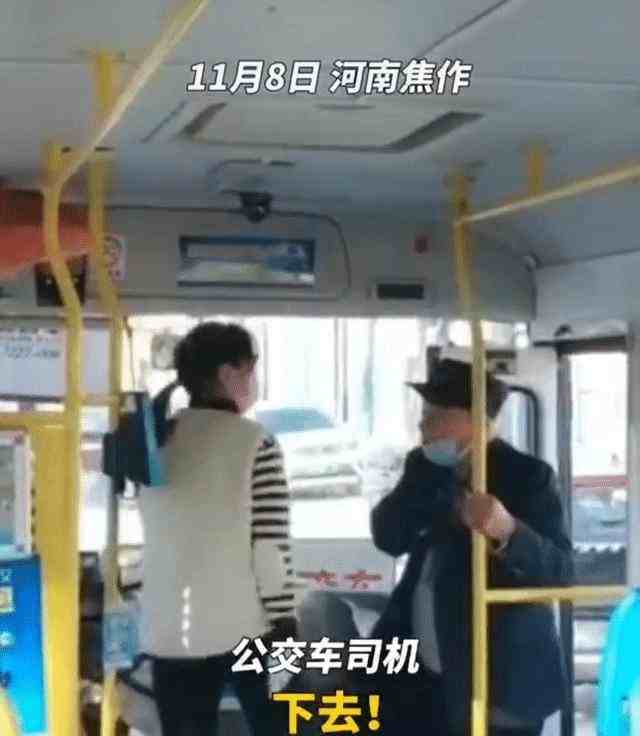 公交公司回应司机赶老人下车-河南焦作公交车司机赶老人下车-第1张图片