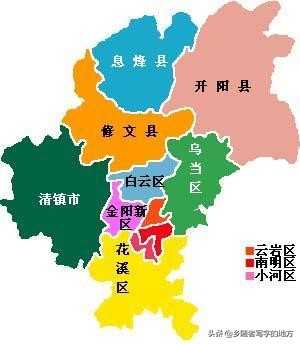 贵阳市有几个区几个县（贵州省贵阳市下辖县区面积及人口）-第1张图片