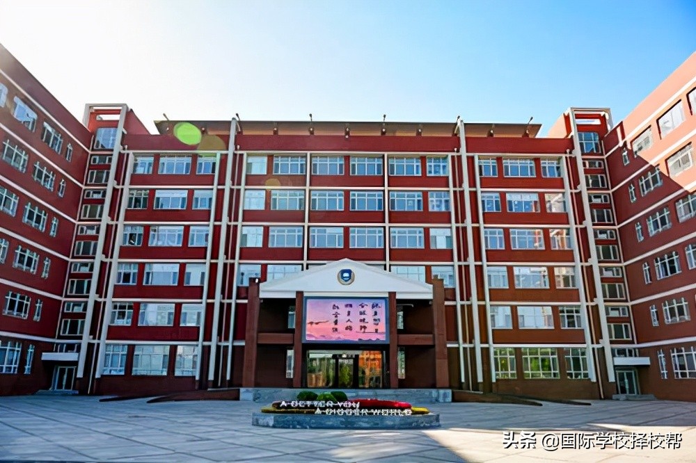 北京私立国际学校排名前十有哪些(北京TOP1私立国际学校221最新学费汇总)-第11张图片
