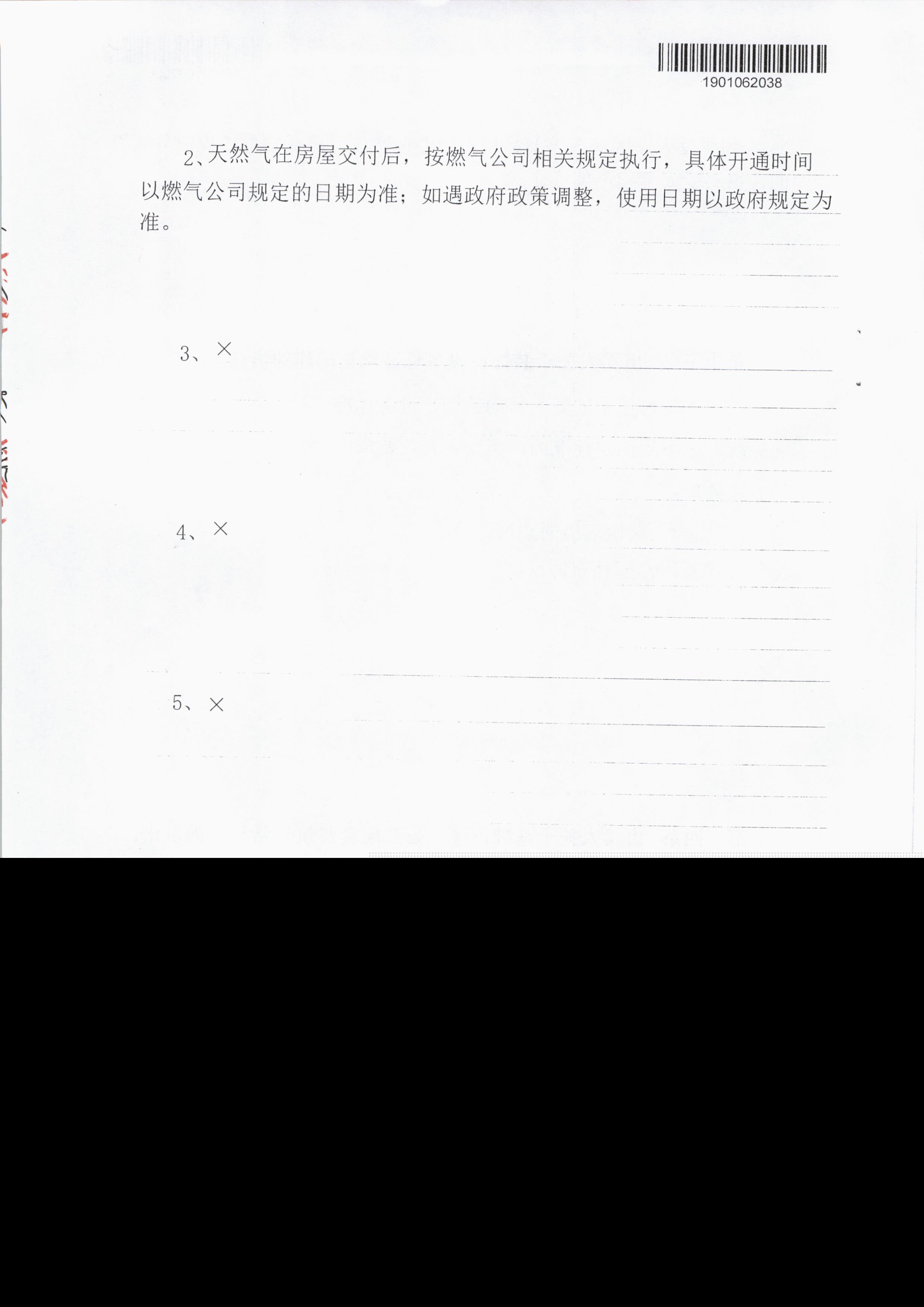 商品房合同编号在哪看（如何查询商品房买卖合同编号）-第15张图片