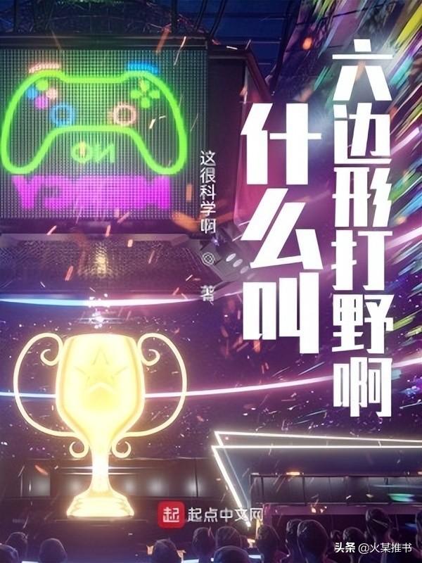 好看的lol电竞文推荐,最好看的电竞文-第1张图片 好看的lol电竞文推荐,最好看的电竞文-第1张图片