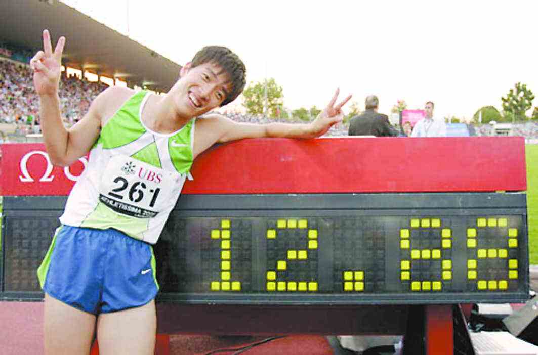 刘翔110米栏世界纪录（田径110米栏唯一大满贯）-第6张图片