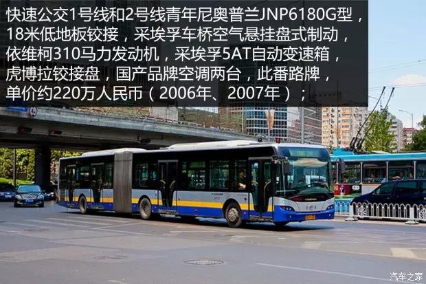 公交车多少钱?普通公交车的价格高达百万-第2张图片