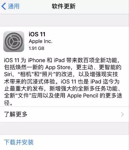 更新ios11好不好(苹果怎么更新ios11)-第2张图片