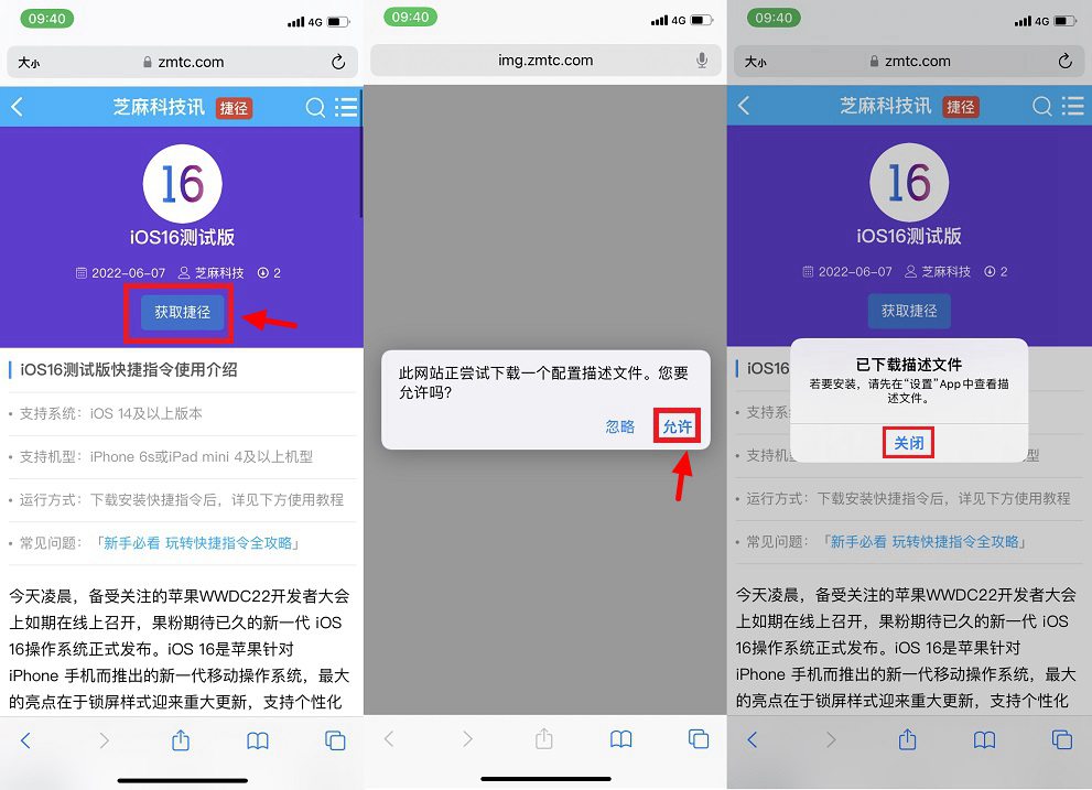 ipad如何升级系统(ipad怎么强制升级系统)-第4张图片