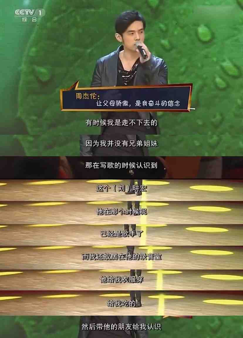 刘畊宏和周杰伦的关系（发如雪mv女主竟是刘畊宏老婆 ）-第3张图片