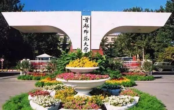 中国前十的师范类大学（国内师范类院校排名TOP10）-第5张图片