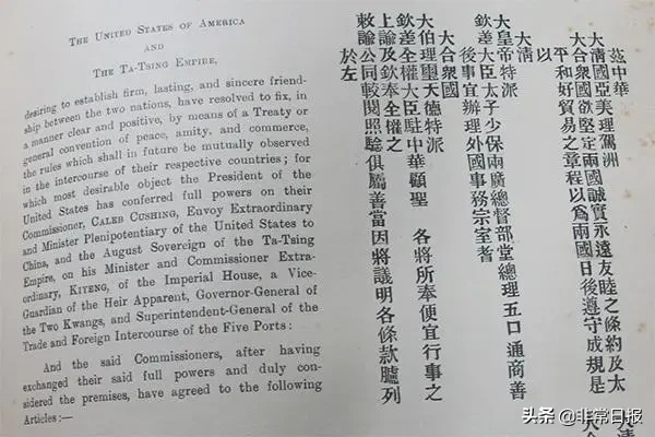 中国第一个不平等条约是啥（中国历史上首个不平等条约内容）-第1张图片
