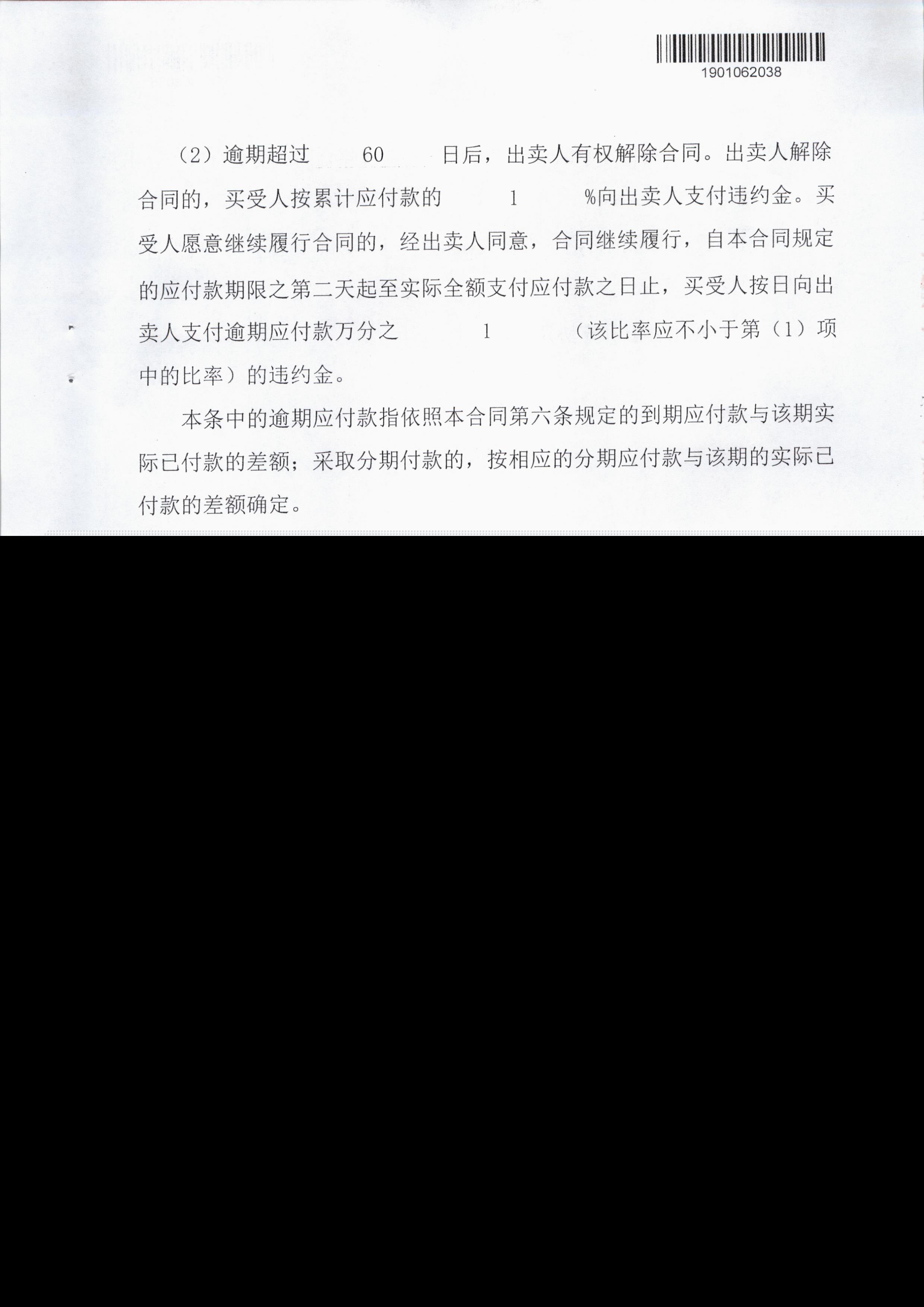商品房合同编号在哪看（如何查询商品房买卖合同编号）-第10张图片