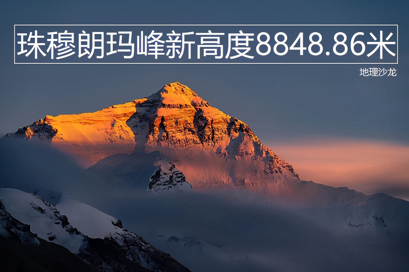 珠穆朗玛峰山脉海拔多少米（珠穆朗玛峰山脉的海拔高度）-第1张图片