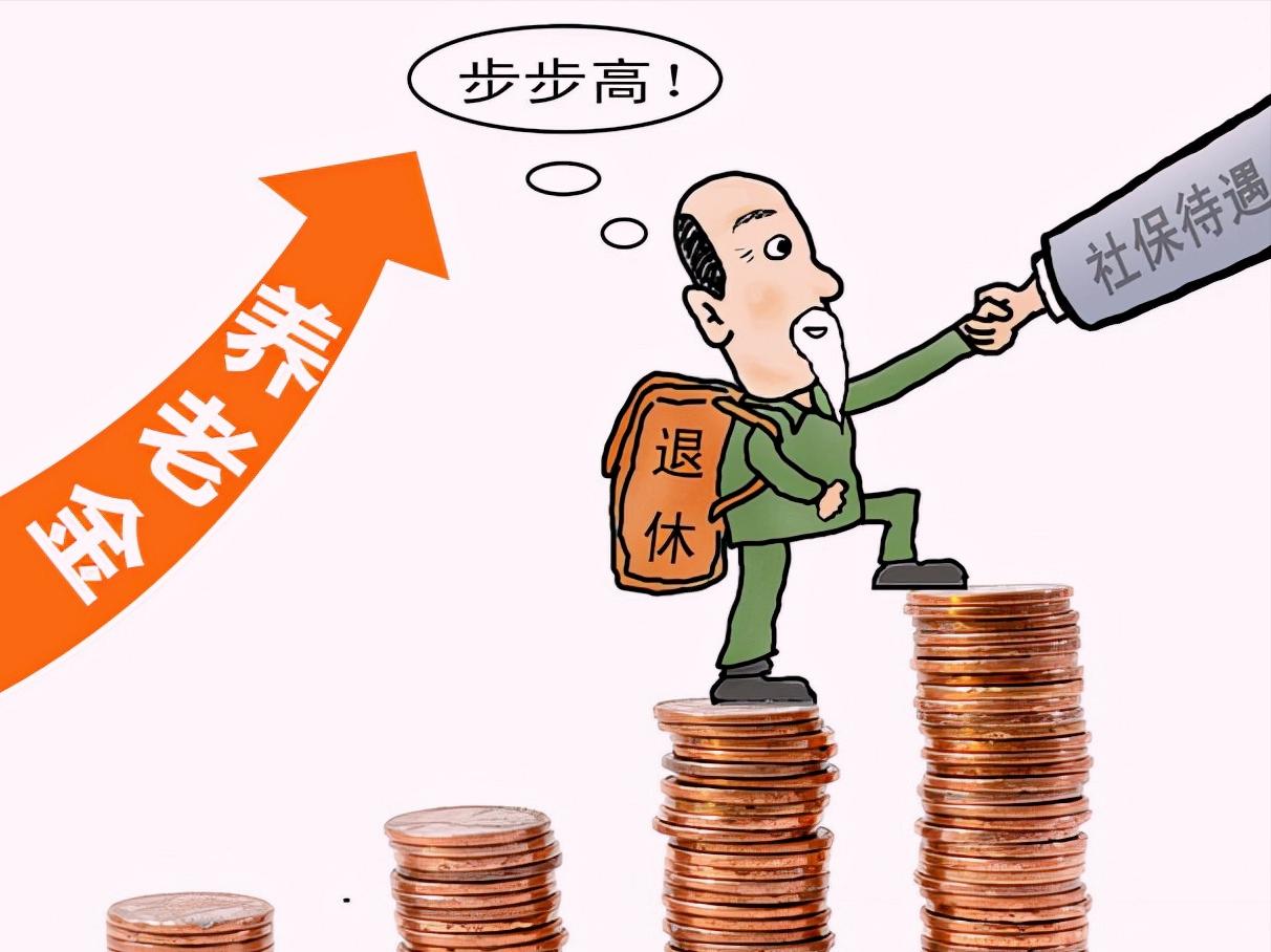 北京退休金最低每月多少钱（北京退休最低标准可以领多少）-第4张图片