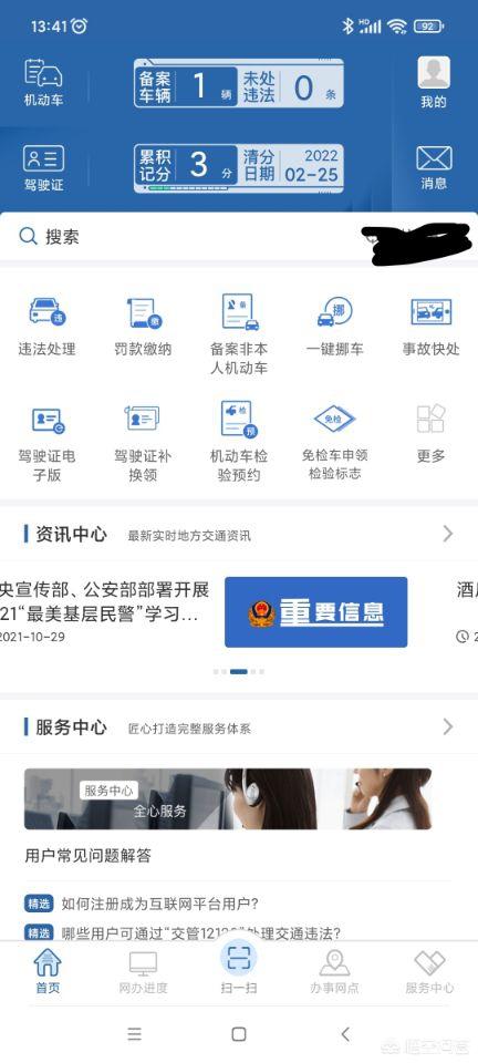 驾驶非本人车辆违章如何处理（非本人机动车违章怎么扣分）-第3张图片