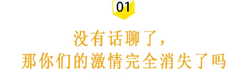 和对象没有话题聊怎么办（教你几招和女朋友聊天话题不断）-第3张图片