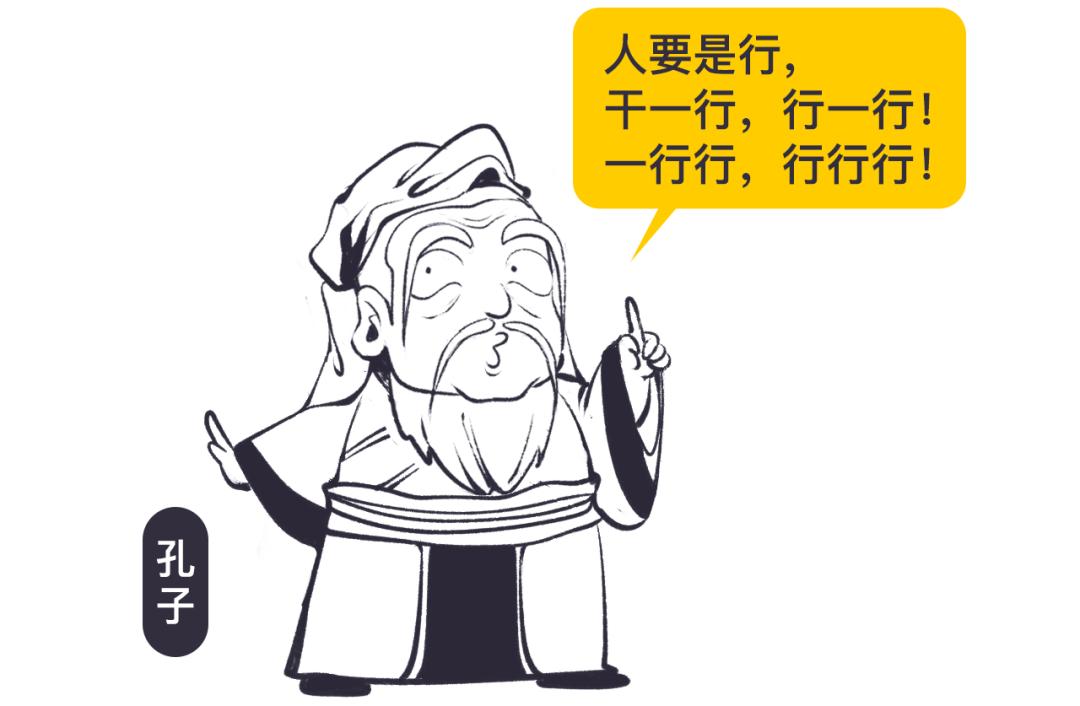 孔子名什么字什么（鲁国时期人孔子是儒家学派创始人）-第6张图片