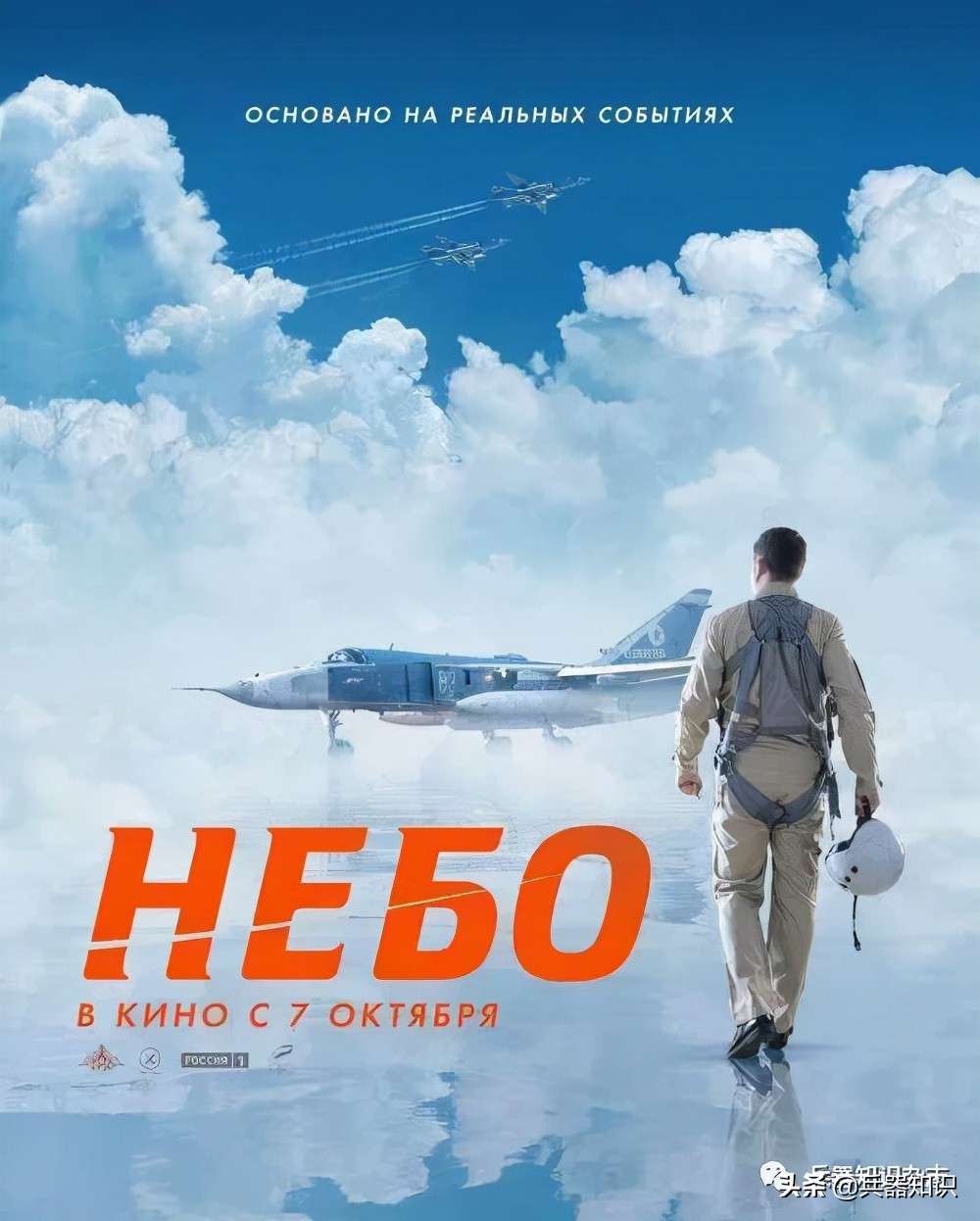 俄罗斯电影天空，反恐战争片《天空》-第1张图片
