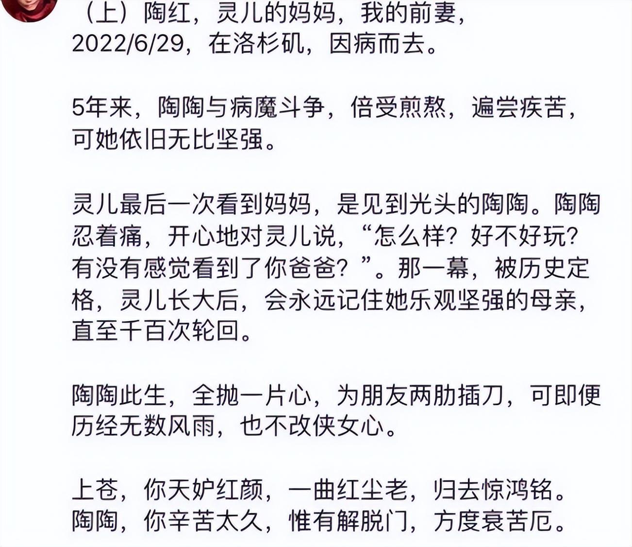 乐嘉前妻陶红去世,骨灰将送去尼泊尔,9岁幼女闻听噩耗痛哭-第2张图片 乐嘉前妻陶红去世,骨灰将送去尼泊尔,9岁幼女闻听噩耗痛哭-第2张图片