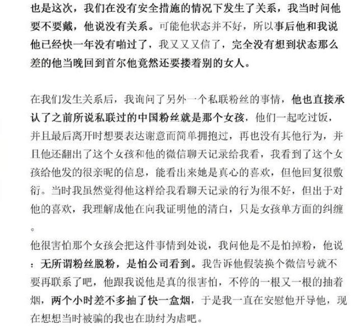 黄旭熙怎么了出什么事了（黄旭熙和粉丝发生什么事被爆料）-第9张图片
