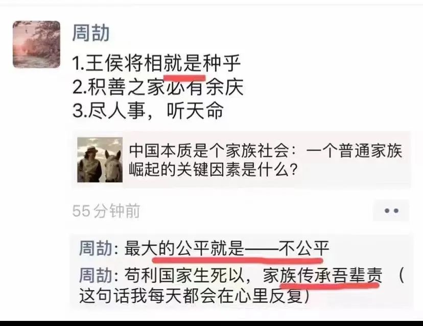 周公子是谁（江西周公子事件始末）-第15张图片