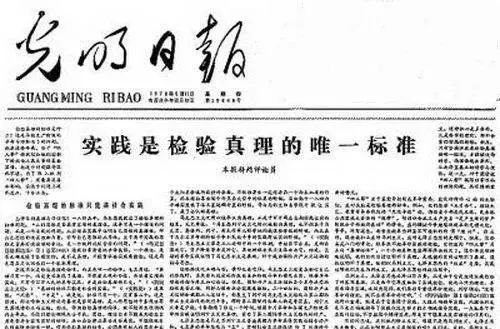 1978年中国发生了什么（1978年中国发生的大事件）-第3张图片