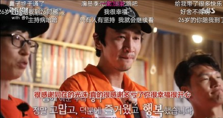 李光洙在韩国属于几线（演员李光洙宣布即将退出RM）-第4张图片