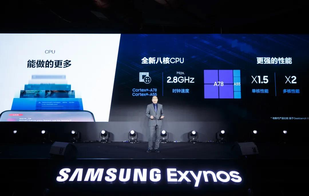 exynos1080相当于骁龙多少（芯片性能水平怎么样）-第2张图片