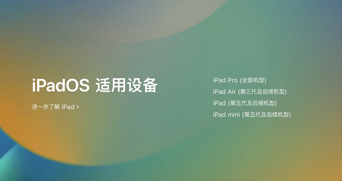 ipad如何升级系统(ipad怎么强制升级系统)-第2张图片