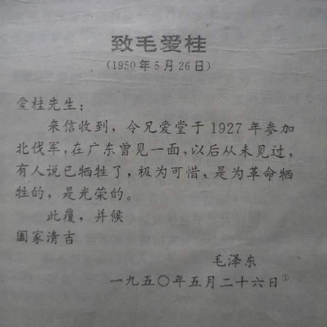 67岁老农给毛泽东写求职信，毛主席惊喜道：这是我的副班长-第14张图片