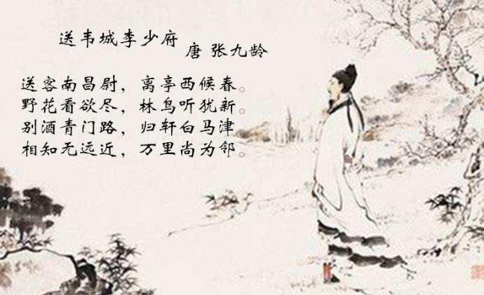 张九龄是哪个朝代人物（诗人张九龄在古代为国家做过什么）-第7张图片